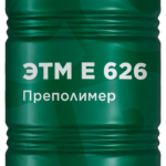 Полиизоцианатный преполимер «ЭТМ Е 626»