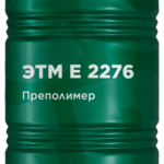 Полиизоцианатный преполимер «ЭТМ Е 2276»