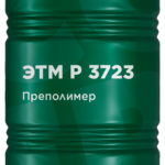 Ароматический полиизоцианатный преполимер «ЭТМ Р 3723»