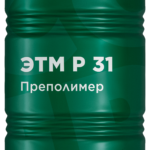 Полиизоцианатный преполимер «ЭТМ Р-31»