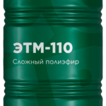 Сложный полиэфир ЭТМ-110