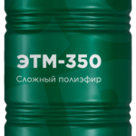 Сложный полиэфир ЭТМ-350