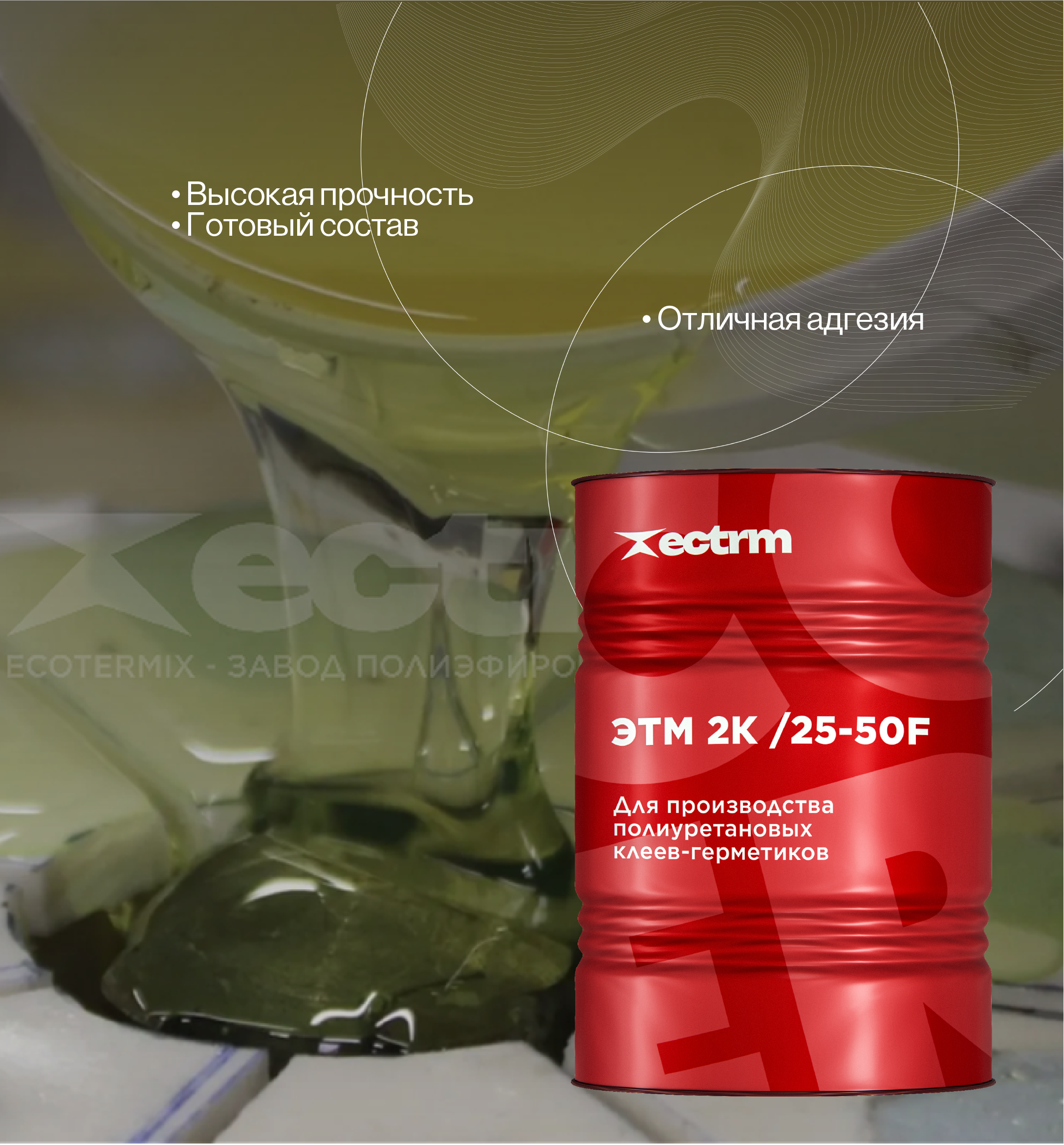ETMZK_650_25 Ecotermix ZK650/25 — изображение 1