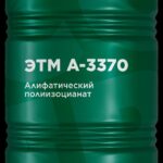 Алифатический полиизоцианат «ЭТМ A-3370»