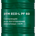 Алкидная смола ЭТМ ECO-L PF 60