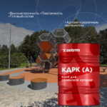 Клей для резиновой крошки КДРК (А) алифатический
