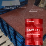 Клей для резиновой крошки КДРК (Х)