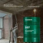 Экотермикс 507