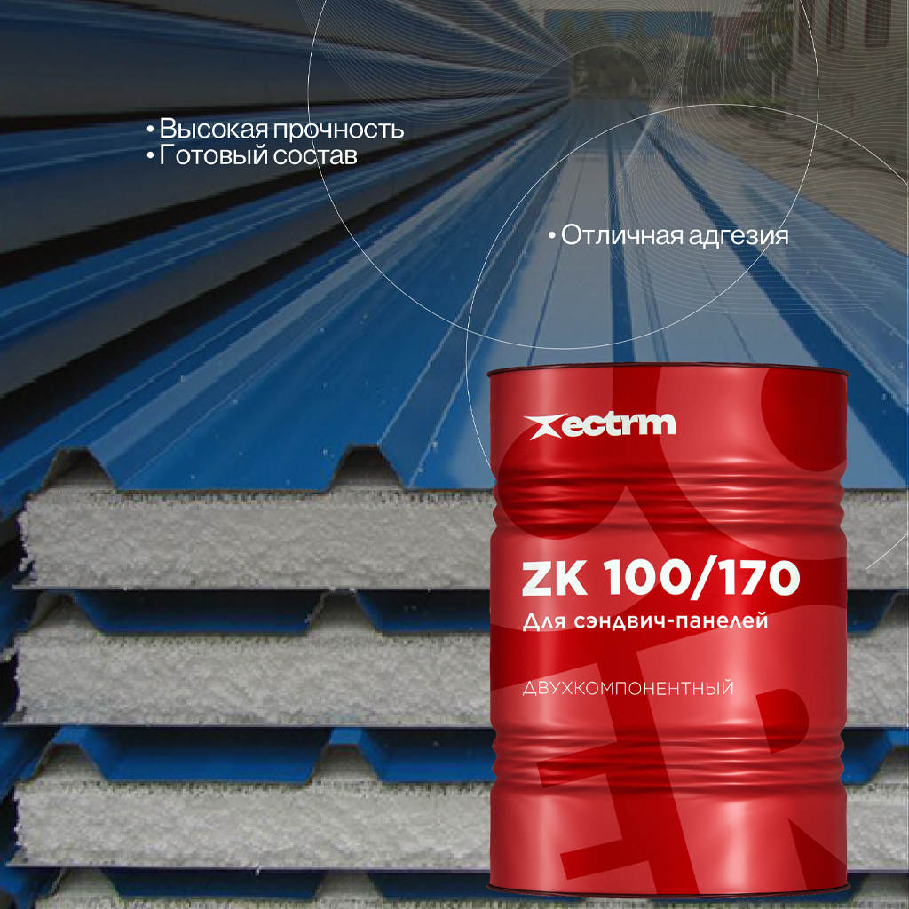 ehkotermiks-pu-klej-zk-100-170-dlya-sehndvich-panelej-2k Ecotermix ПУ-Клей ZK 100/170 для сэндвич-панелей (2К) — изображение 1