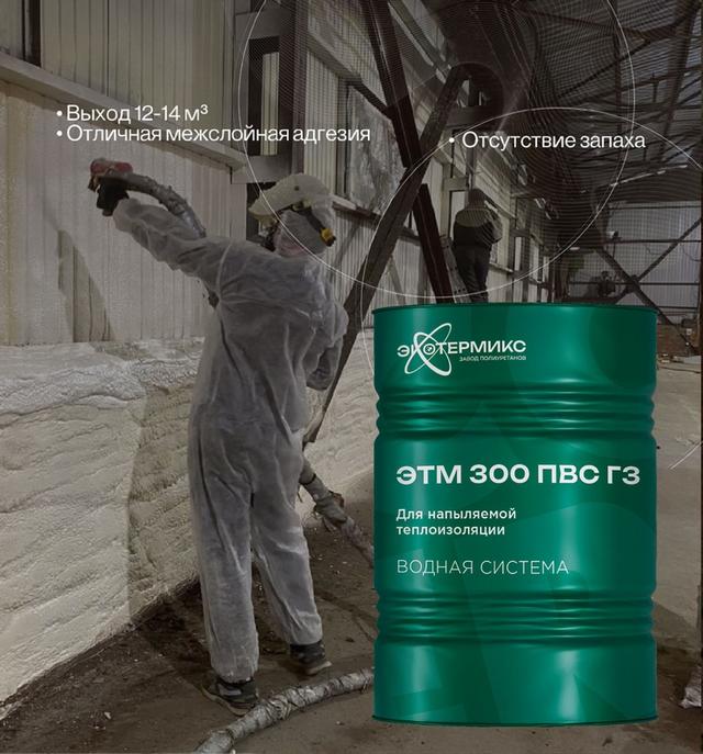 image Ecotermix 300 PRO Г3 (водная система) — изображение 1