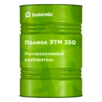 Полиол ЭТМ 350 малореактивный разбавитель